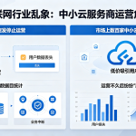 狐蒂云跑路事件：IDC行业乱象与反思